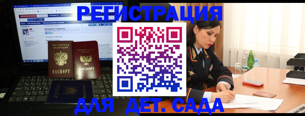 прописка для кредита в Скопине