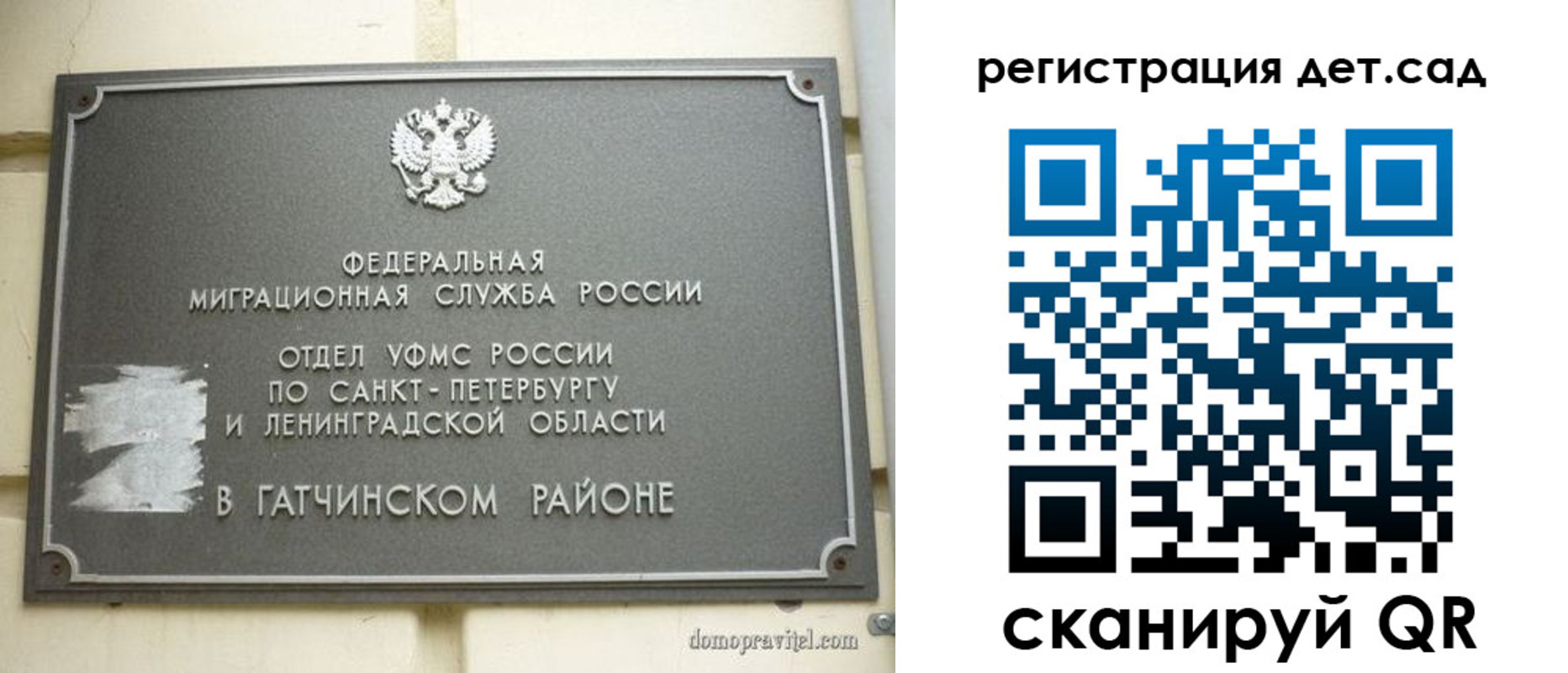 временная регистрация надежно в Скопине