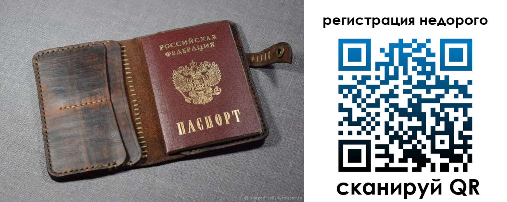 прописка в квартире в Скопине