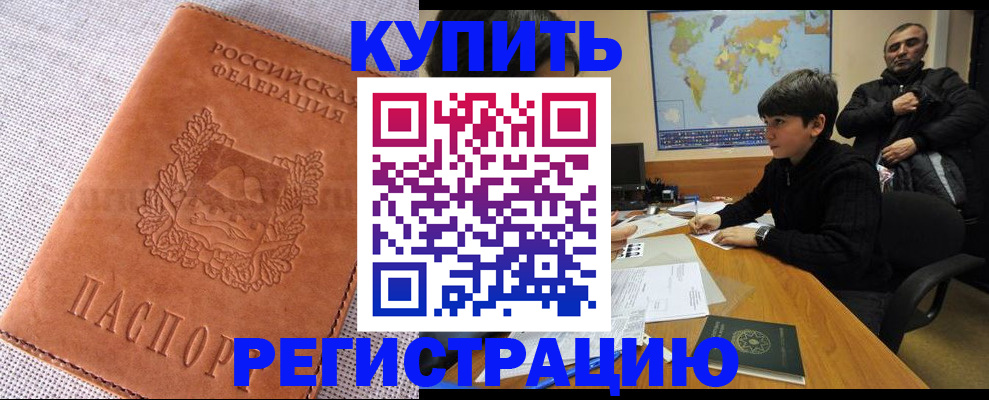 прописка от собственника в Скопине