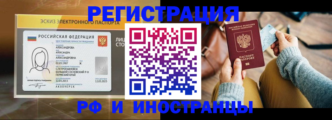 прописка для кредита в Скопине