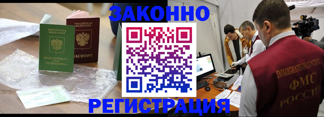 временная регистрация в квартире в Скопине