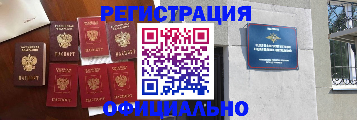 временная регистрация купить в Скопине