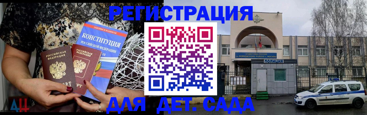 временная регистрация надежно в Скопине