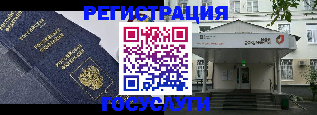 временная прописка в Скопине